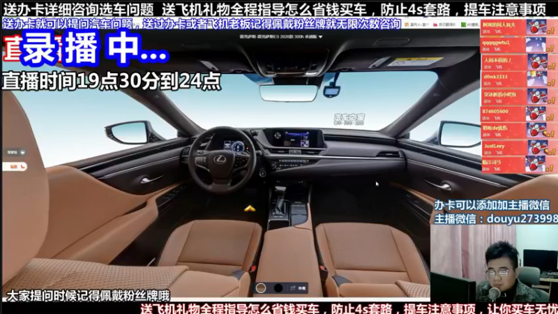 【2022-01-20 08点场】蒙奇聊车：斗鱼最专业车评 在线直播