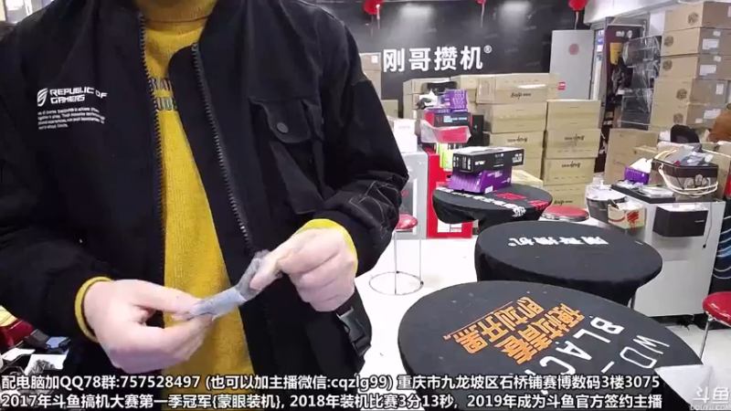 【2022-01-19 10点场】重庆刚哥金牌装机店：重庆刚哥 配电脑 春节活动开始了
