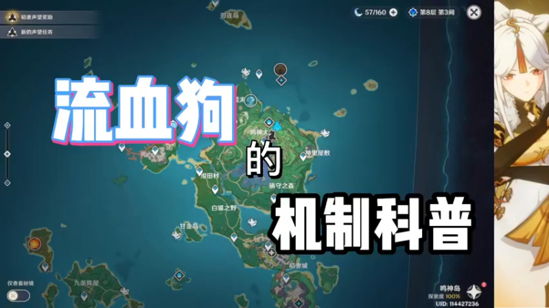 【原神】你问我答-流血狗的机制科普