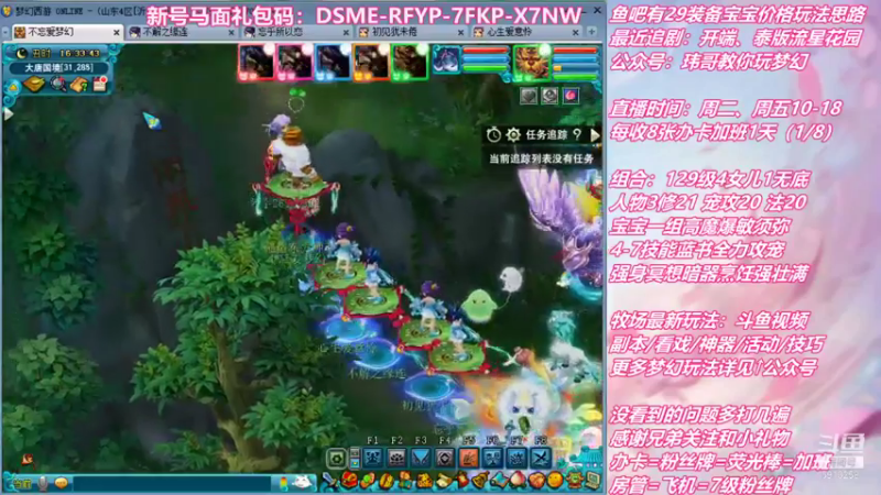 【2022-01-19 16点场】不忘爱梦幻：不忘 70飞升129 4NE