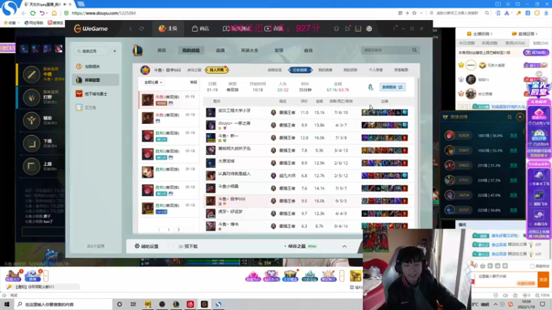 【2022-01-19 11点场】自宇666：峡谷王者938冲1000