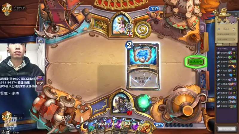 【2022-01-19 23点场】发牌员仅一：炉石手速最快的主播!