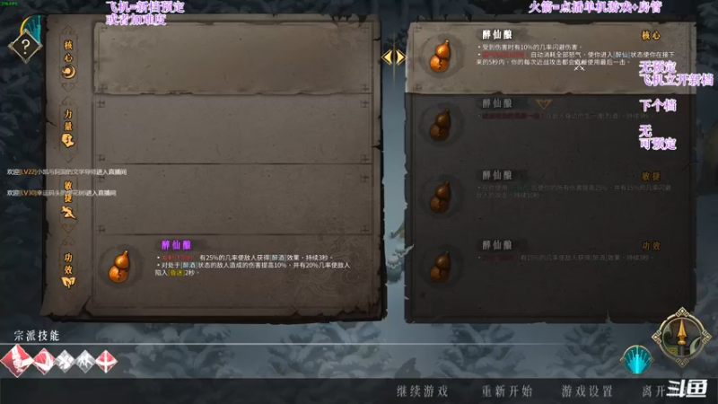 【2022-01-20 00点场】主播老面：鬼谷八荒，我又来了