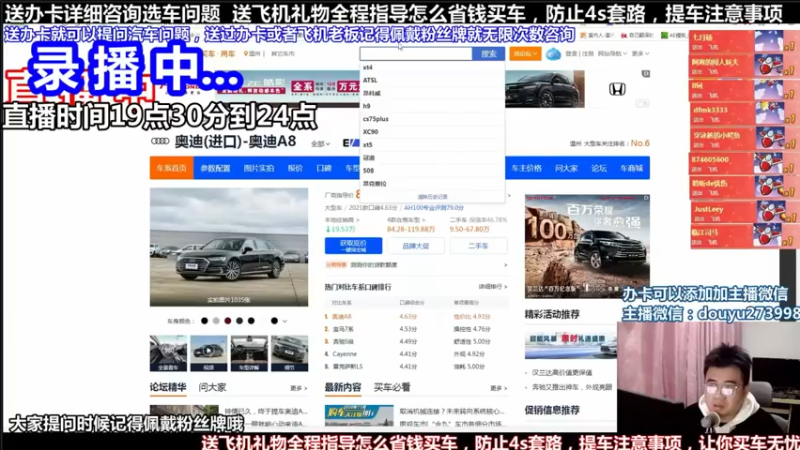 【2022-01-20 00点场】蒙奇聊车：斗鱼最专业车评 在线直播