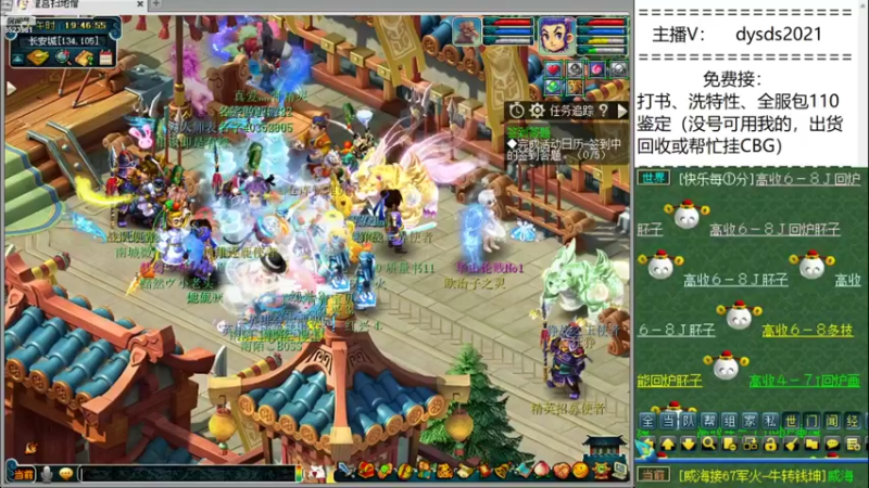 【2022-01-12 19点场】皇宫扫地僧：神宠神器制造地