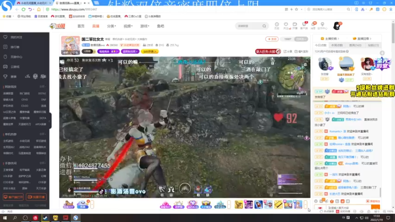 【2022-01-19 17点场】三酒OuO：斗鱼劳模の聊天室^^