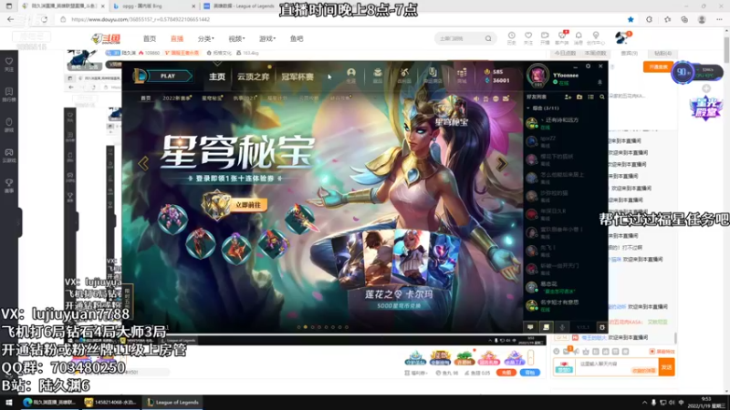 【2022-01-19 09点场】陆久渊：峡谷第一永恩在线教学