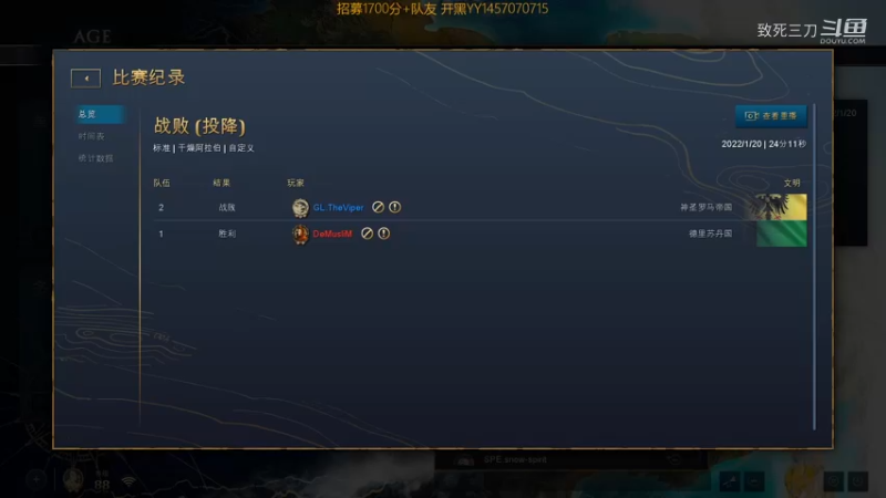 斗鱼三刀解说帝国时代4高手对战 viper罗马 VS demuslim印度.mkv