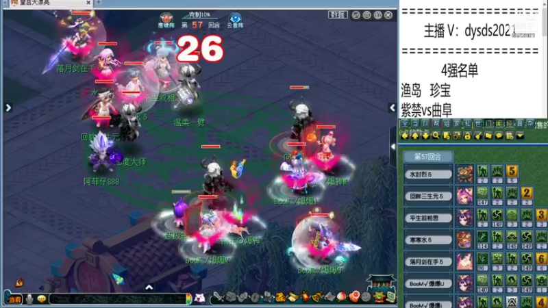 【2022-01-16 14点场】皇宫扫地僧：武神坛之战 4进2比赛