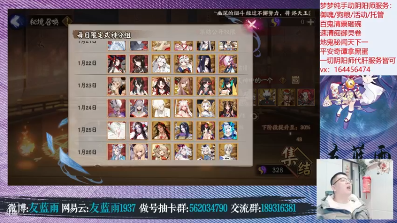 【2022-01-19 21点场】HXD丶友蓝雨：体服看看春节活动