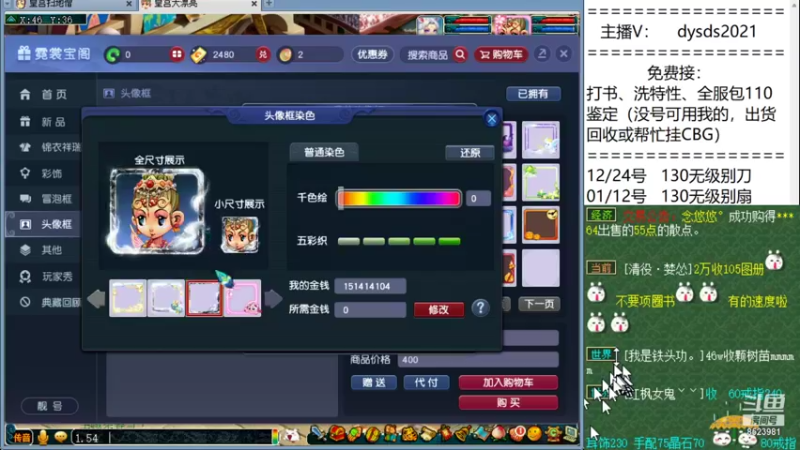 【2022-01-12 23点场】皇宫扫地僧：神宠神器制造地