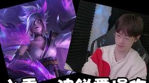 看药导锐雯这波开团帅不帅？诶潘森你怎么急了？