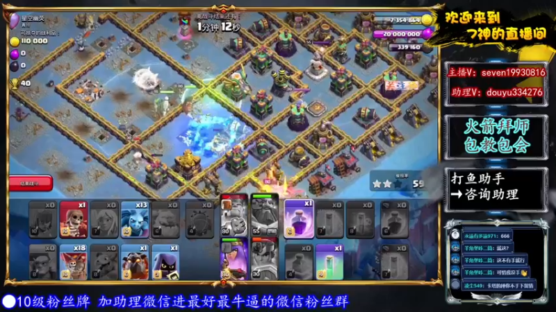 【2022-01-19 20点场】7神解说：【7神】9-12点，比赛