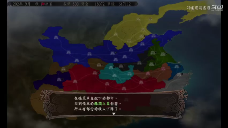 刘备，三城恢复生产恢复实力