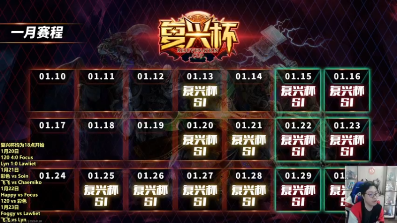 【2022-01-20 20点场】蛋塔秀Infi000：【直播】18点复兴杯妖林佛罗