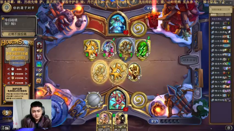 【2022-01-19 21点场】杨清枫：一个月30多个12胜的主播 现场吹牛！