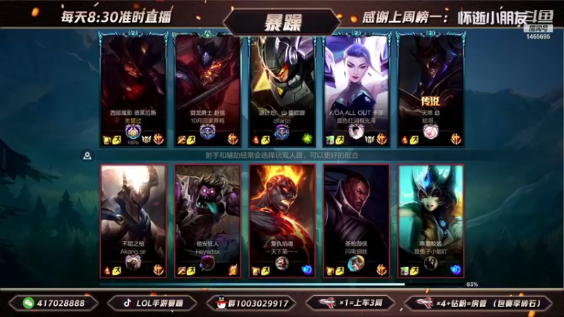 暴躁诺手精彩回放 (119)