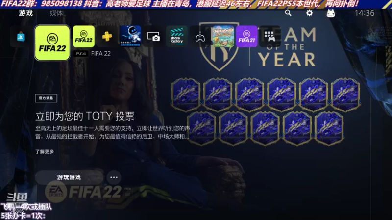 【2022-01-20 14点场】高老师爱足球：播到18点，然后播女足比赛