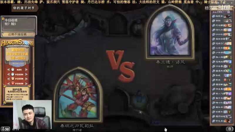 炉石杨清枫每日 ZY-585 竞技场盗贼 辛弃疾战斗力爆表碾压伊瑟拉