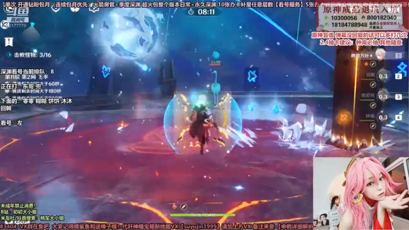 【2022-01-17 20点场】初初大小姐：【全能大小姐深渊直通车快上车！】