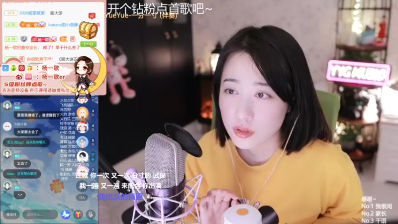 【2022-01-19 23点场】杨一歌：杨一歌：唱歌小能手～11258