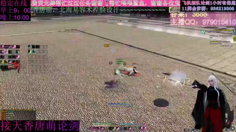 【2022-01-18 16点场】北海beihjy：天香唐萌论剑