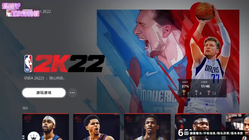 【2022-01-16 13点场】SkyWanggggg：The worst game。。。。。。