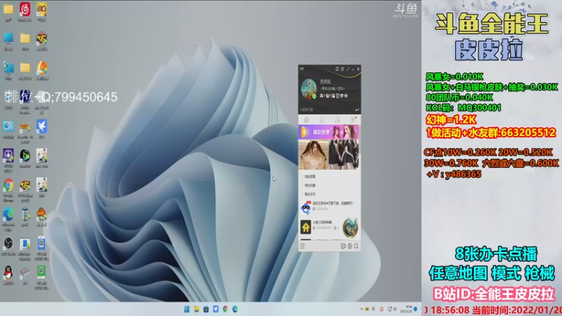 【2022-01-20 18点场】皮皮拉3004O1：皮皮拉:被系统制裁的神！