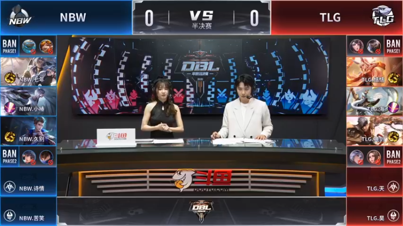 【DBL年度总决赛】-晋级赛1.20-NBW vs TLG 第1局
