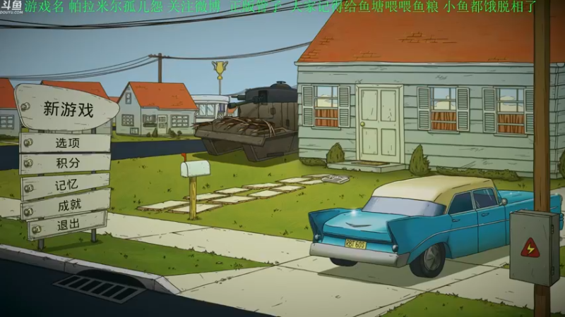 【2022-01-20 20点场】正版管子：【管子】60S·另类高能搞笑主播