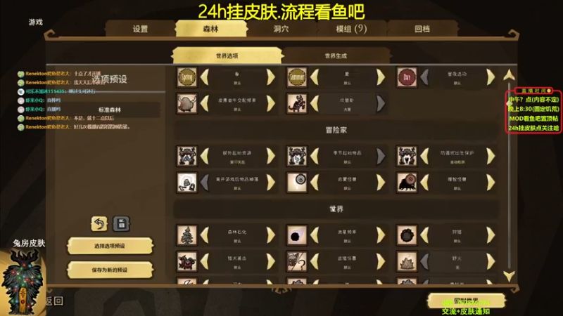 【2022-01-19 22点场】小明鸽i：挂皮肤-单人联机-饥荒小明鸽i
