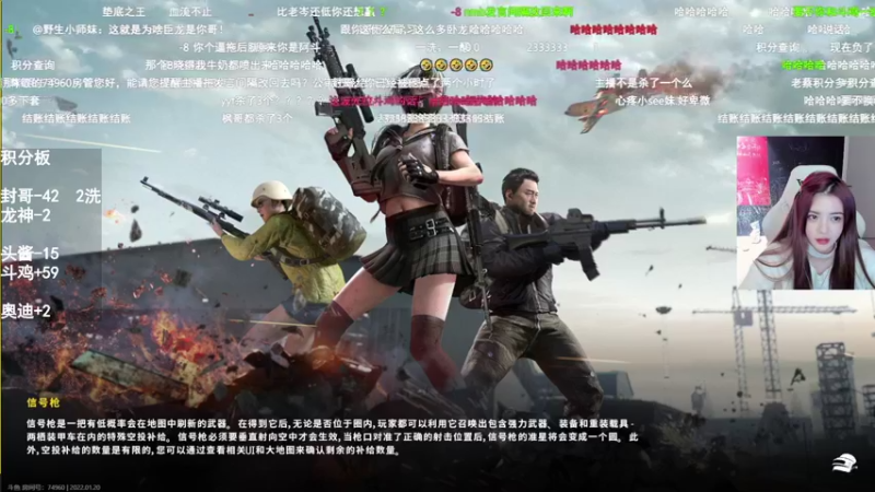 【2022-01-20 19点场】野生小师妹：今天播很晚，重新一起see