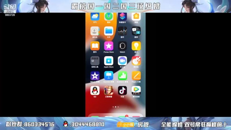 【2022-01-19 21点场】小小娥1：认真冲巅峰！！！