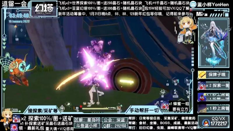 【2022-01-19 03点场】蓝小样YonHen：看号采矿探索等帮肝一切