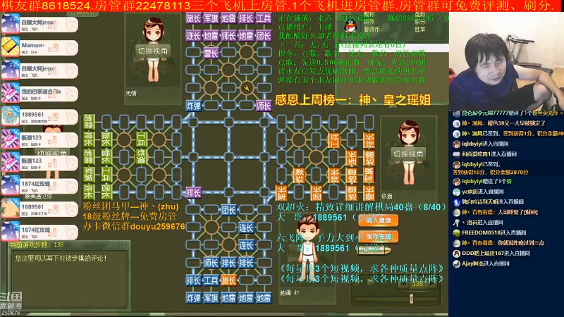 【四国军棋】神机小诸葛的精彩时刻 20220120 08点场