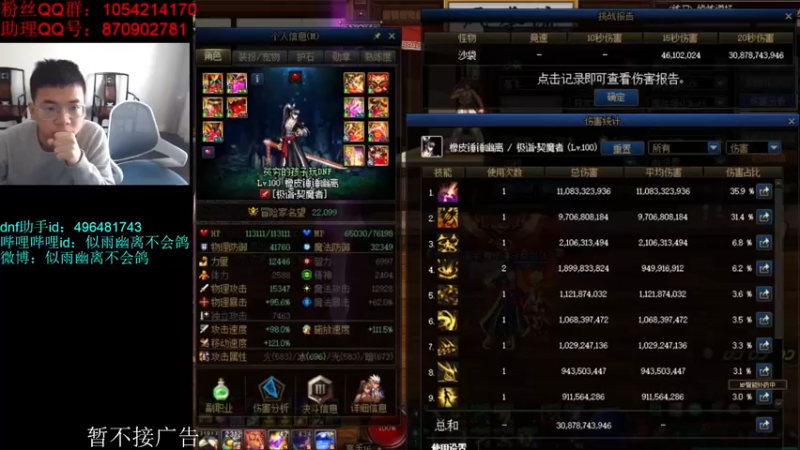 【2022-01-20 12点场】DNF似雨幽离：尊来！死灵再入陆地神仙境！
