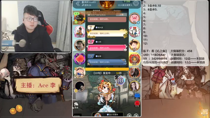 【2022-01-20 18点场】Ace丶老李：【官狼】第一导师
