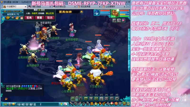 【2022-01-20 12点场】不忘爱梦幻：不忘 70飞升129 4NE