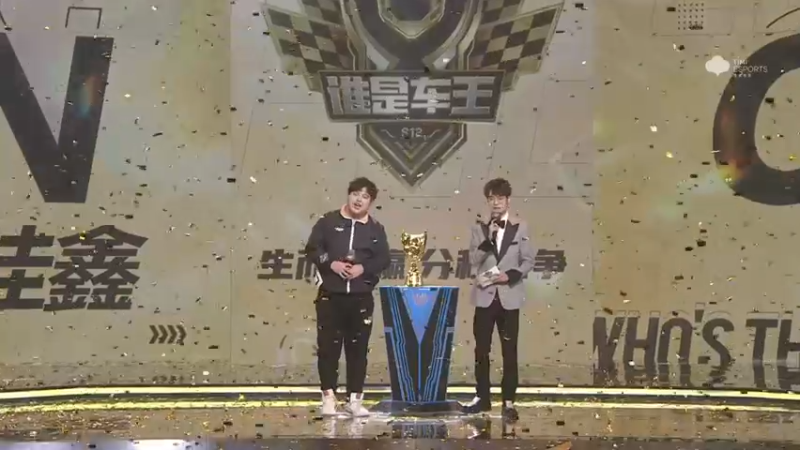 谁是车王S12 冠军采访 14周年庆