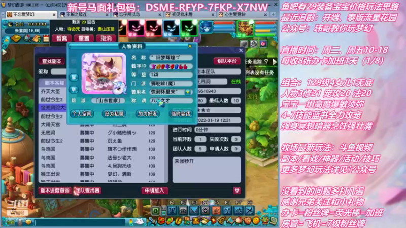 【2022-01-19 10点场】不忘爱梦幻：不忘 70飞升129 4NE