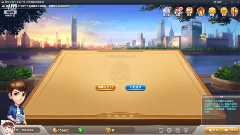 【2022-01-18 07点场】大吉大利v587：天青色等烟雨而我在等你 6462417