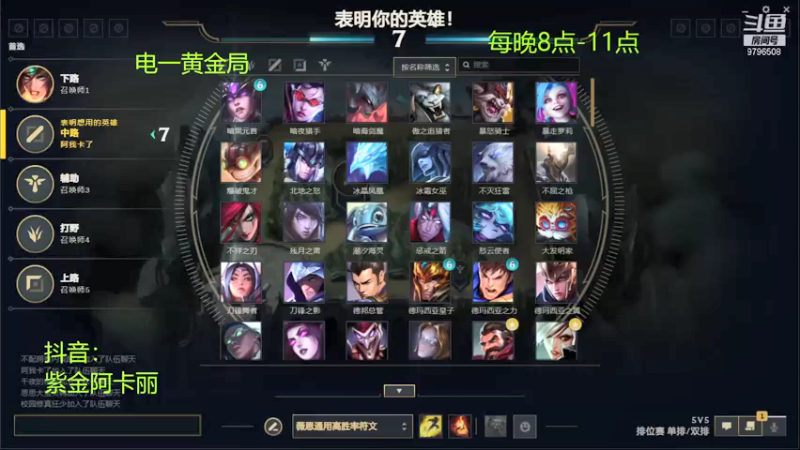 【2022-01-19 19点场】紫金阿卡丽：离花香 国一离谱之刺阿卡丽