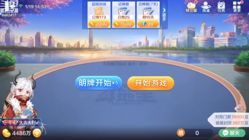 【2022-01-19 14点场】大吉大利v587：天青色等烟雨而我在等你 6462417