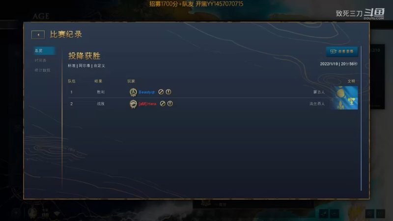 斗鱼三刀解说帝国时代4高手对战 hrea法国 VS beastyqt 蒙古.mkv