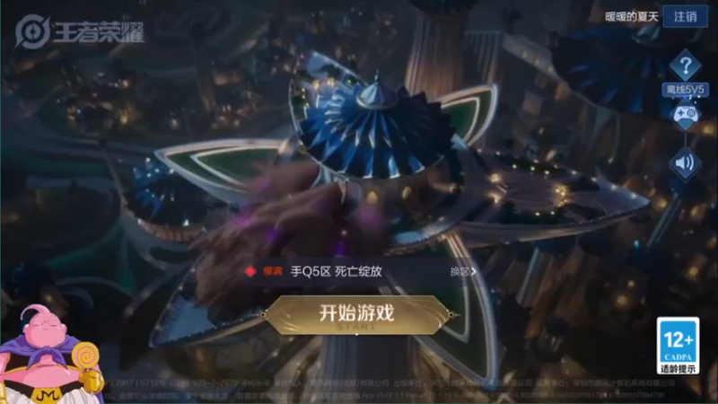 【2022-01-20 06点场】大魔王夏天天丶：小卤蛋单排荣耀王者轻松拿下！