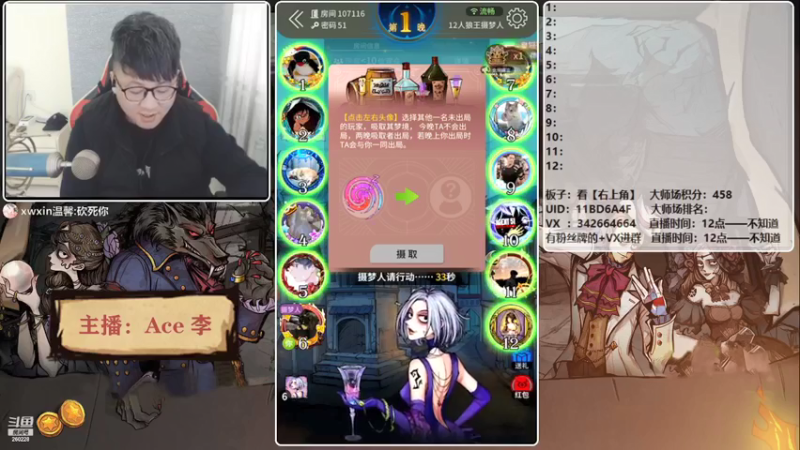 【2022-01-20 12点场】Ace丶老李：【官狼】第一导师