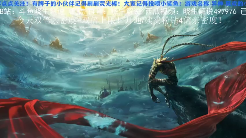 【2022-01-19 20点场】晓生解说：【双倍首播】彩6-异种