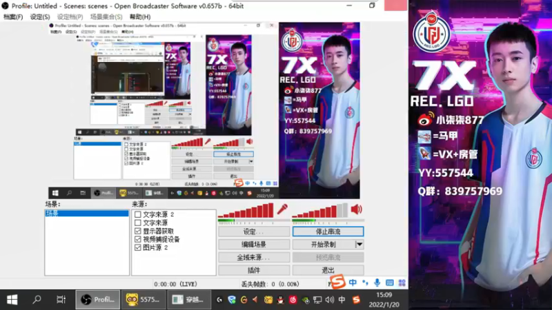 【2022-01-20 15点场】LGD小柒柒：练枪 比赛加油！！！