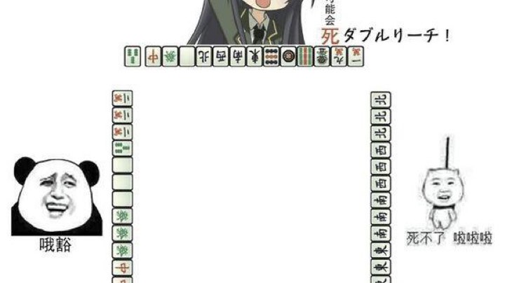 【 2022-01-20 13点场】我叫吴小明丶：进攻麻将？