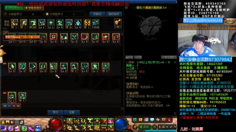 【2022-01-20 09点场】DNF木叶剑心：木叶:开服了冲啊 春节10套走起